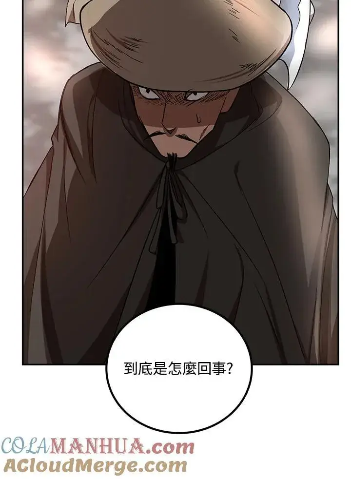 漫画《武当奇侠》第17话第25张图