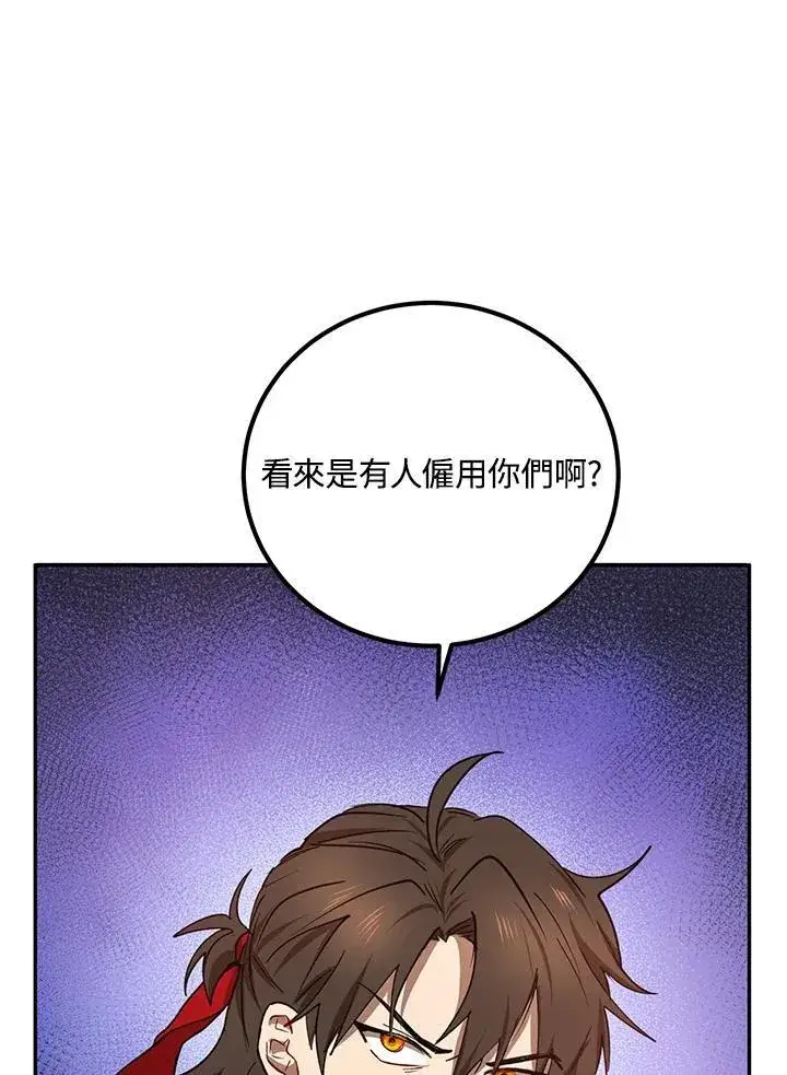 漫画《武当奇侠》第17话第26张图
