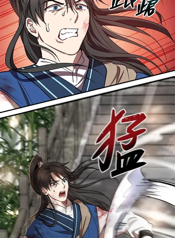 漫画《武当奇侠》第17话第3张图