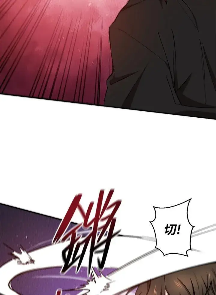 漫画《武当奇侠》第17话第30张图