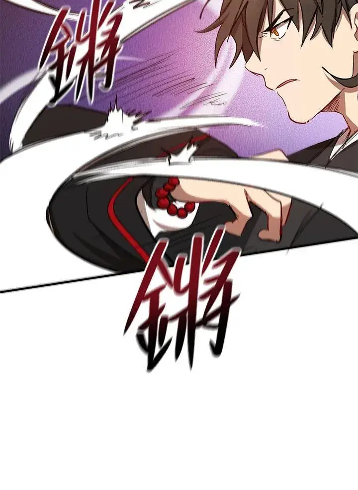 漫画《武当奇侠》第17话第31张图