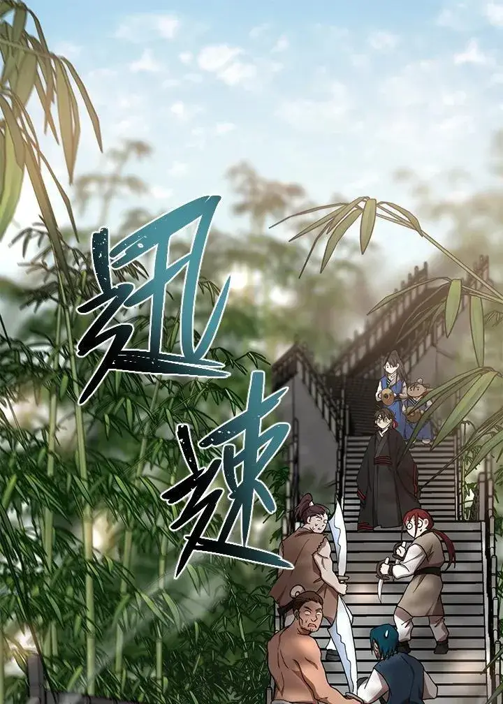 漫画《武当奇侠》第17话第32张图