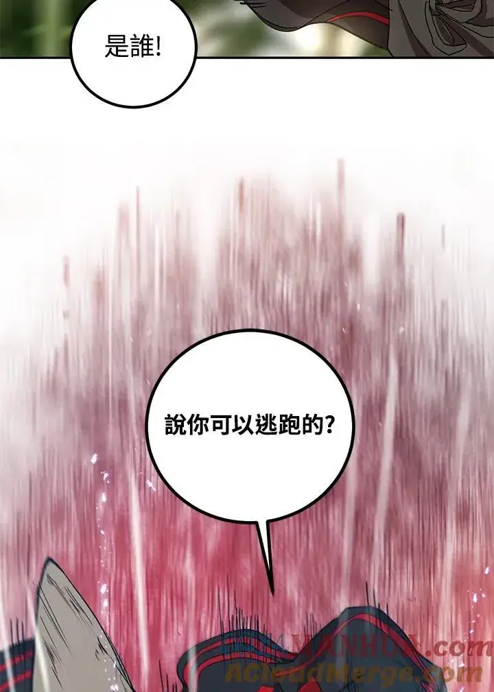 漫画《武当奇侠》第17话第37张图