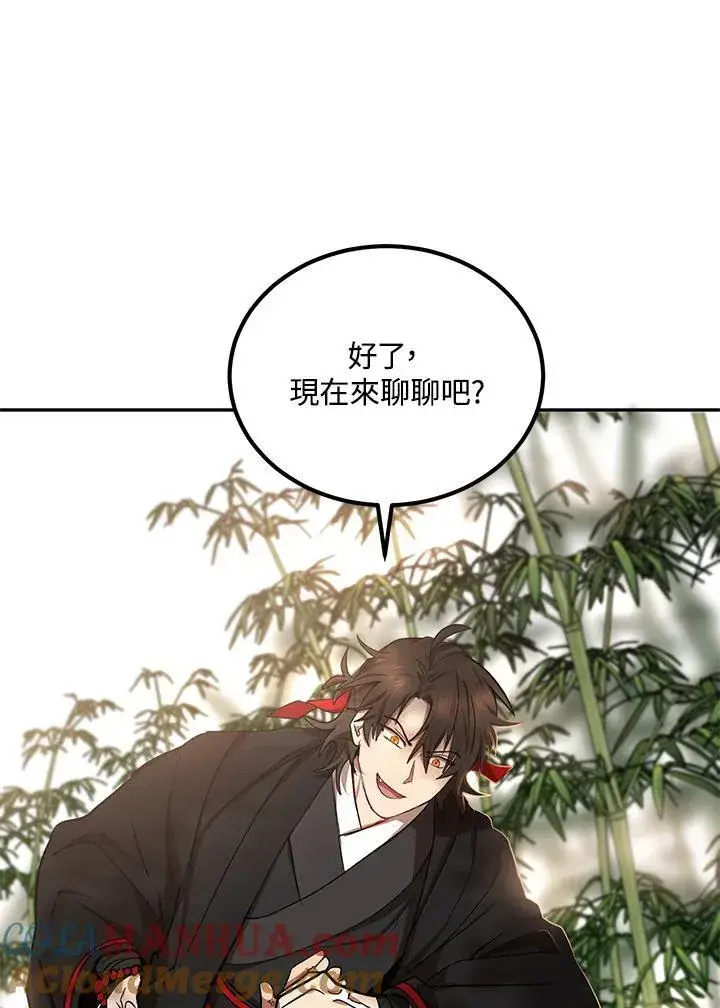 漫画《武当奇侠》第17话第41张图