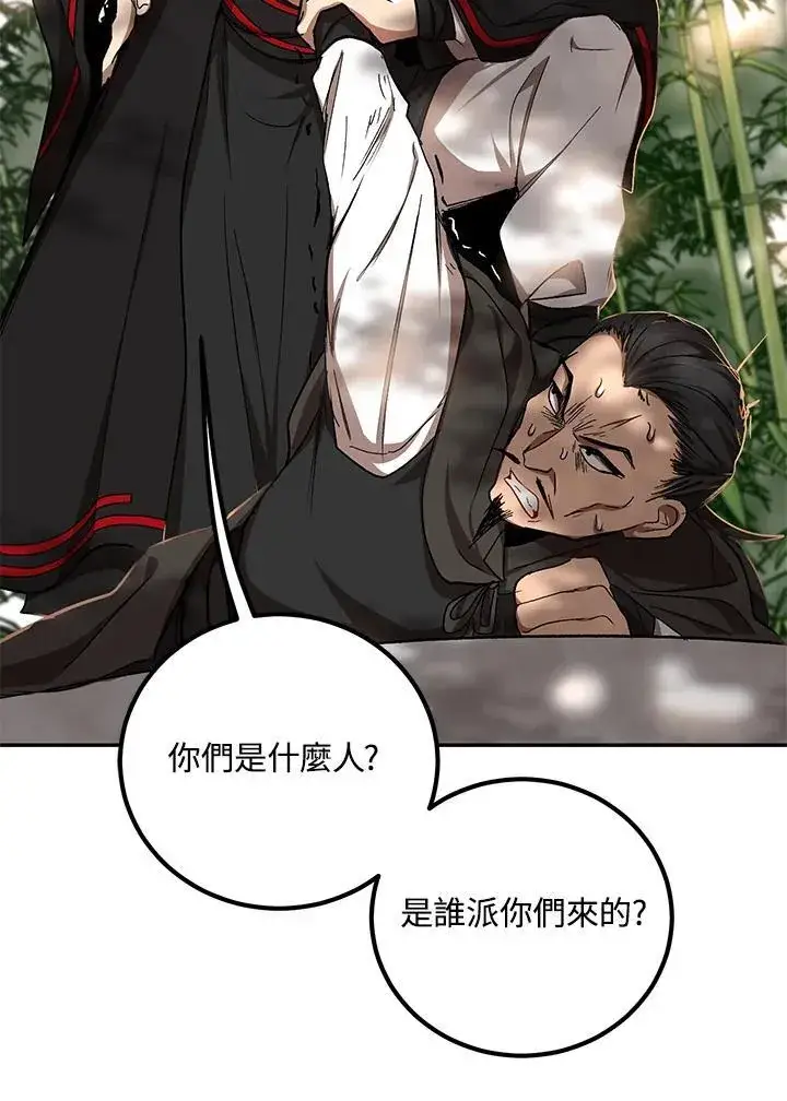 漫画《武当奇侠》第17话第42张图