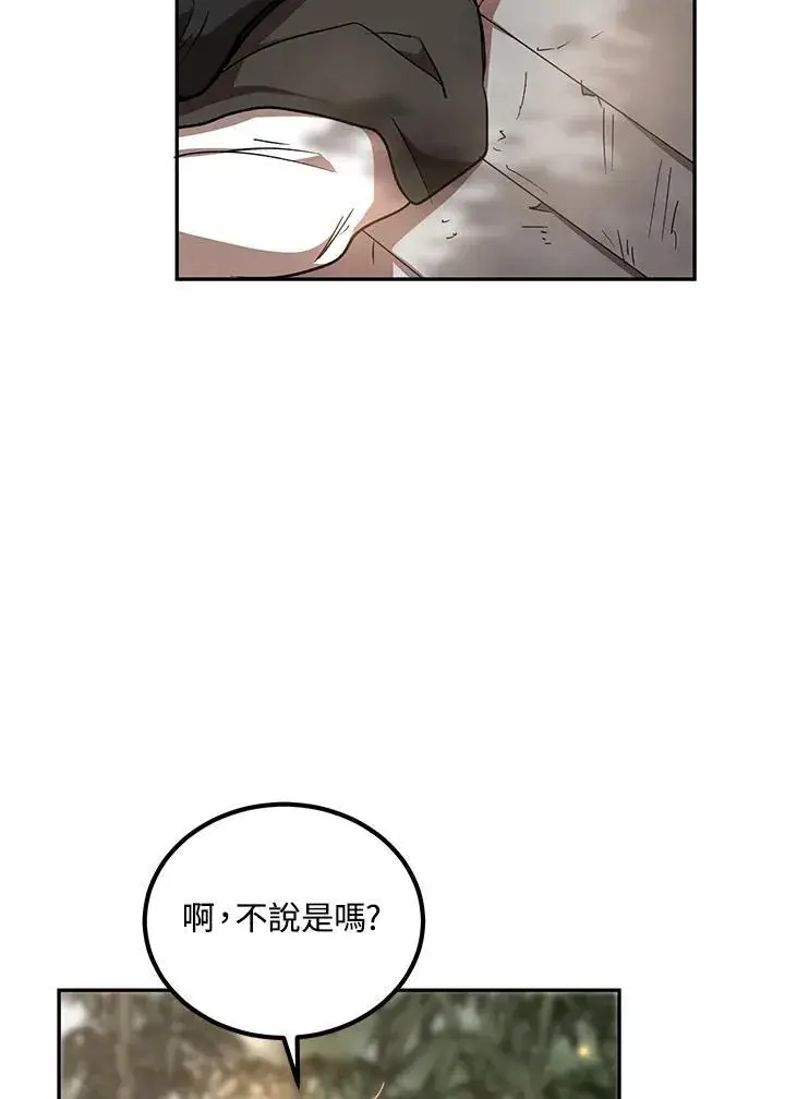 漫画《武当奇侠》第17话第44张图