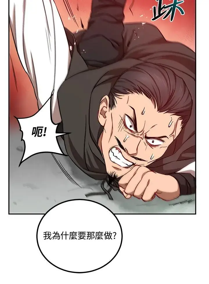 漫画《武当奇侠》第17话第47张图