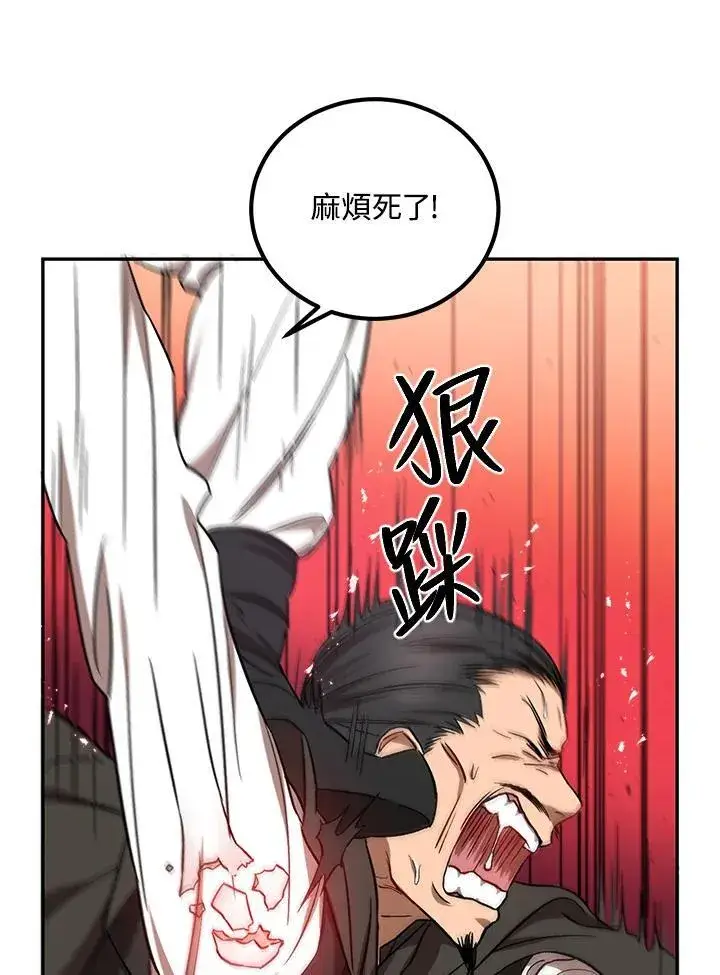 漫画《武当奇侠》第17话第48张图
