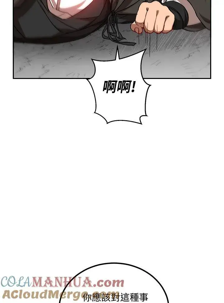漫画《武当奇侠》第17话第49张图