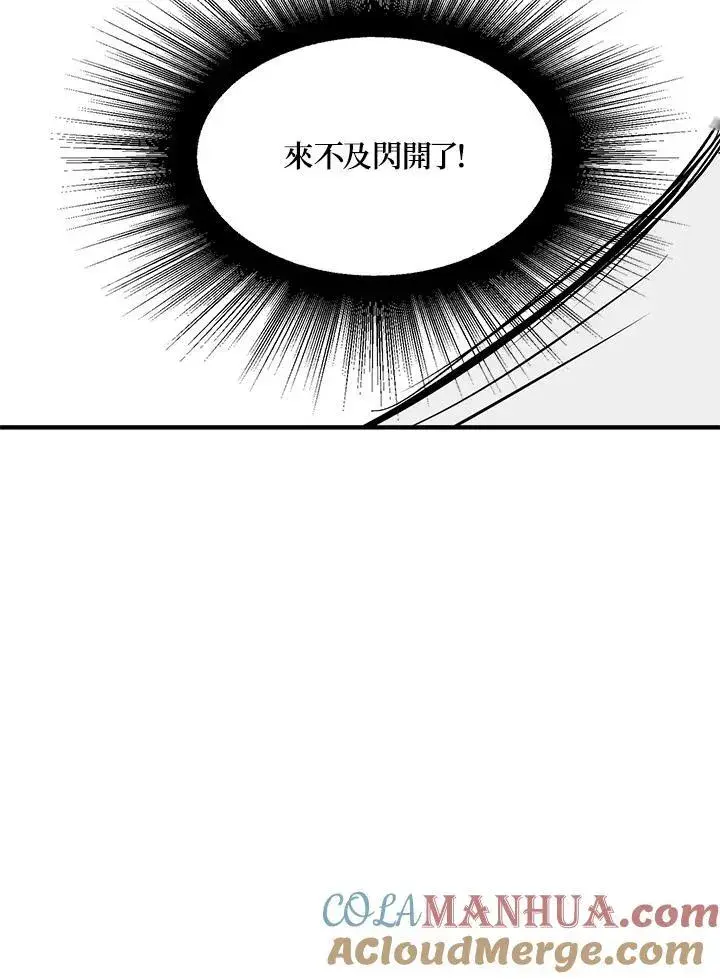 漫画《武当奇侠》第17话第5张图