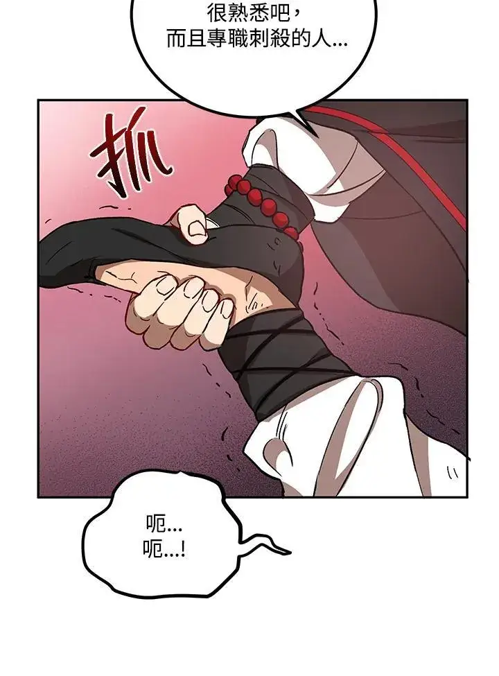 漫画《武当奇侠》第17话第50张图