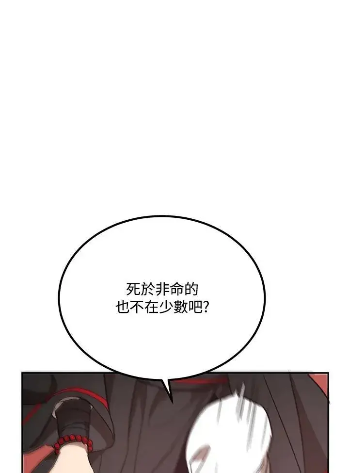 漫画《武当奇侠》第17话第51张图