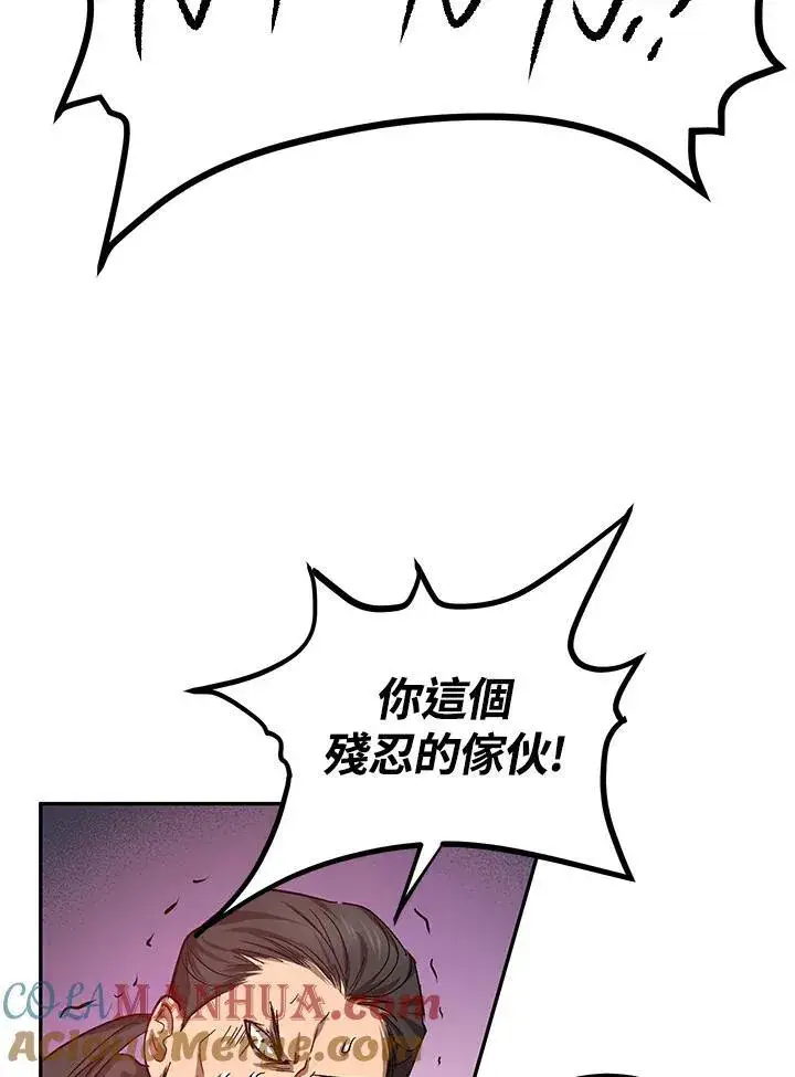 漫画《武当奇侠》第17话第53张图
