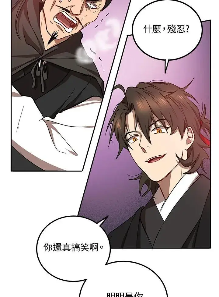 漫画《武当奇侠》第17话第54张图