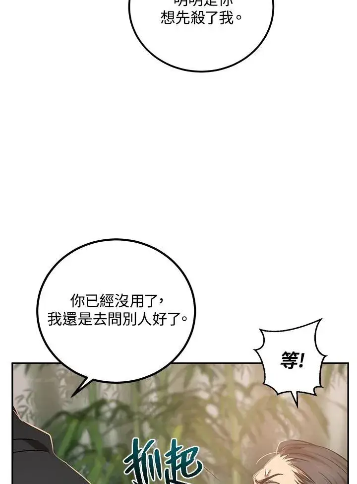 漫画《武当奇侠》第17话第55张图