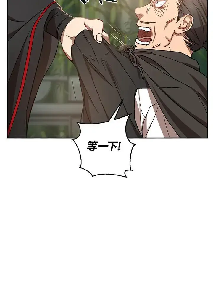 漫画《武当奇侠》第17话第56张图