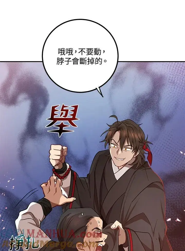 漫画《武当奇侠》第17话第57张图