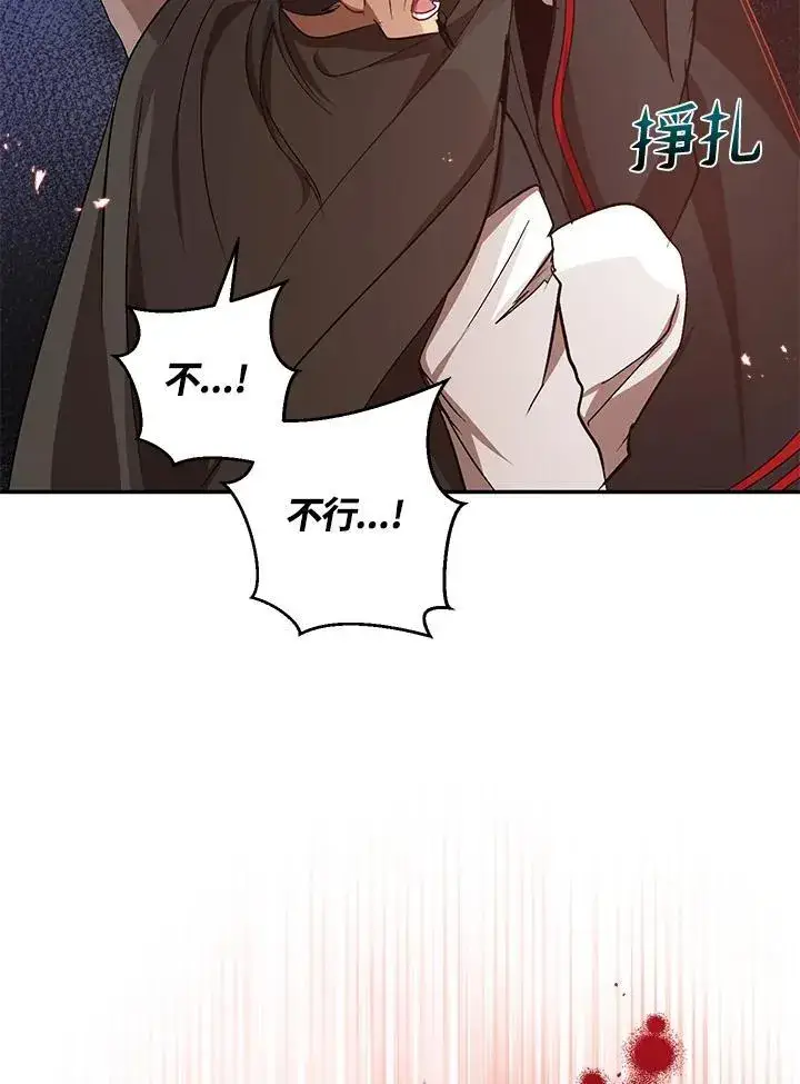 漫画《武当奇侠》第17话第58张图