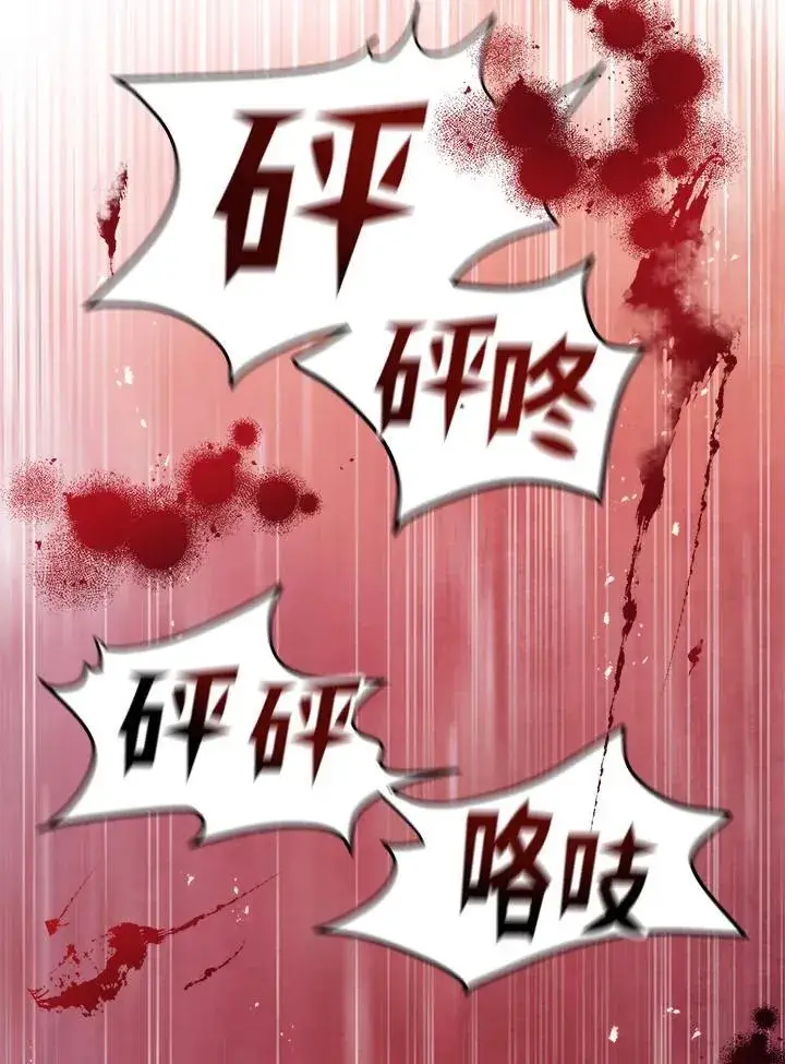 漫画《武当奇侠》第17话第59张图