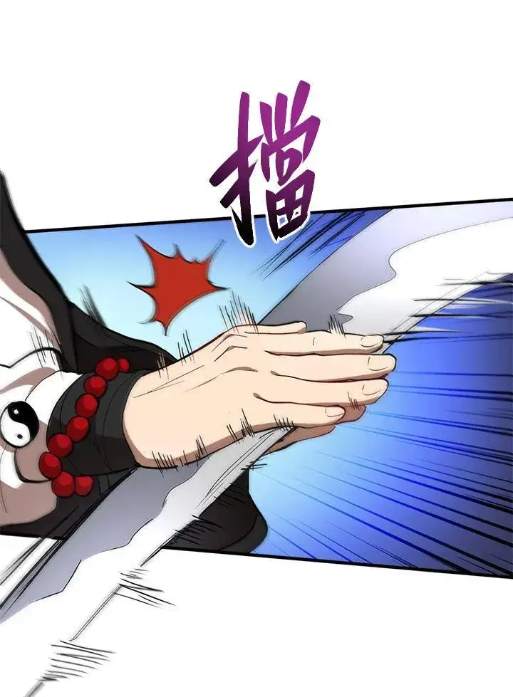 漫画《武当奇侠》第17话第6张图