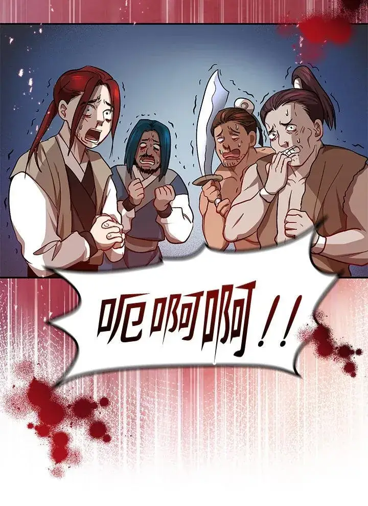 漫画《武当奇侠》第17话第60张图