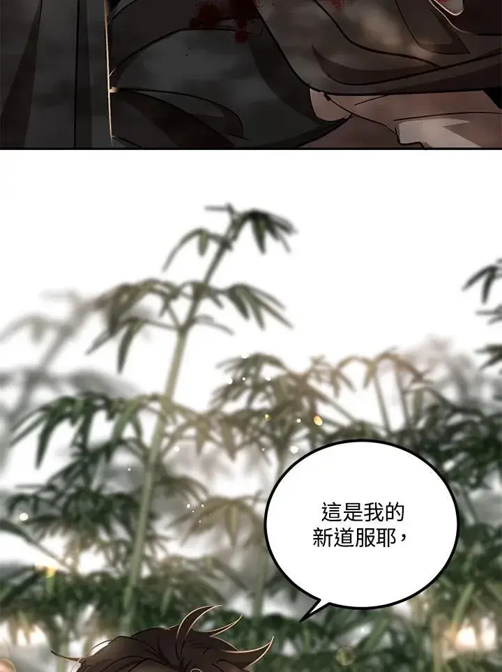 漫画《武当奇侠》第17话第64张图