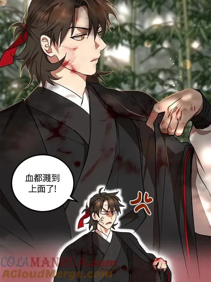 漫画《武当奇侠》第17话第65张图