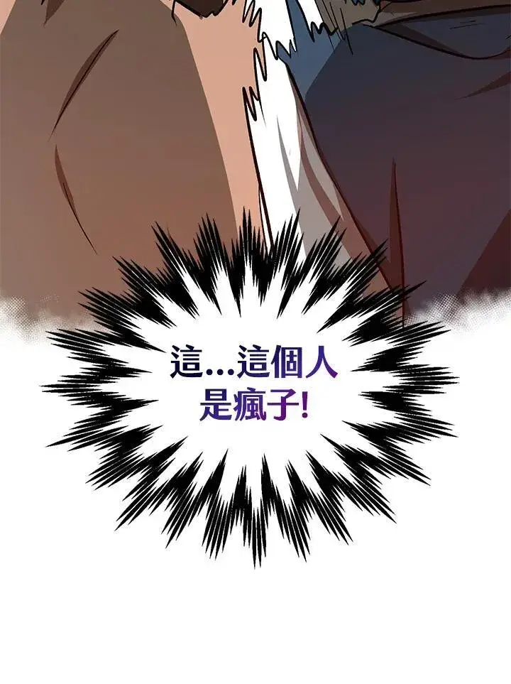 漫画《武当奇侠》第17话第67张图