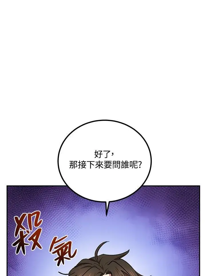 漫画《武当奇侠》第17话第68张图