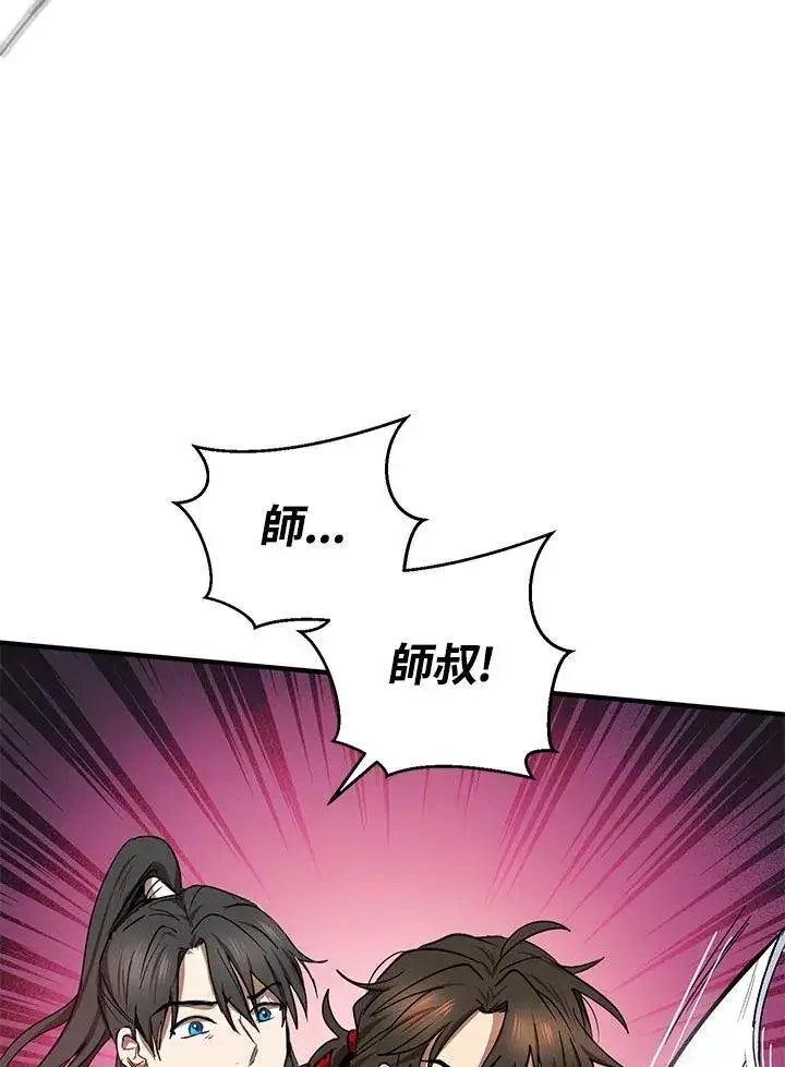 漫画《武当奇侠》第17话第7张图