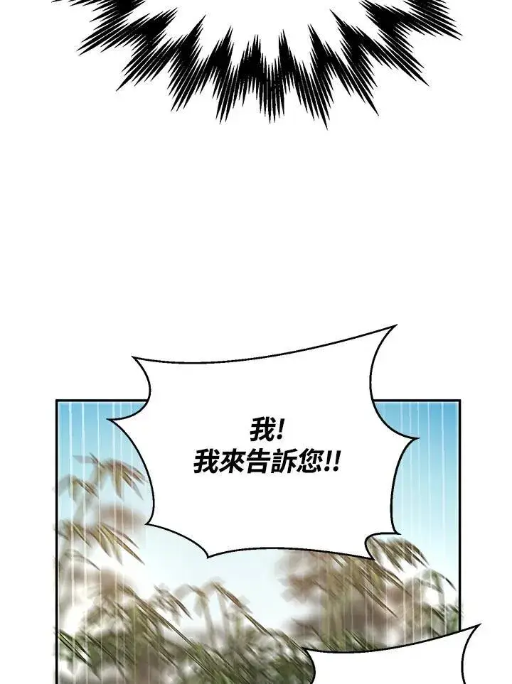 漫画《武当奇侠》第17话第70张图