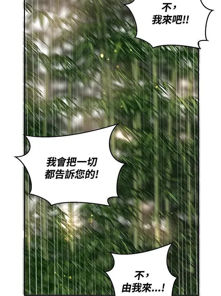 漫画《武当奇侠》第17话第71张图