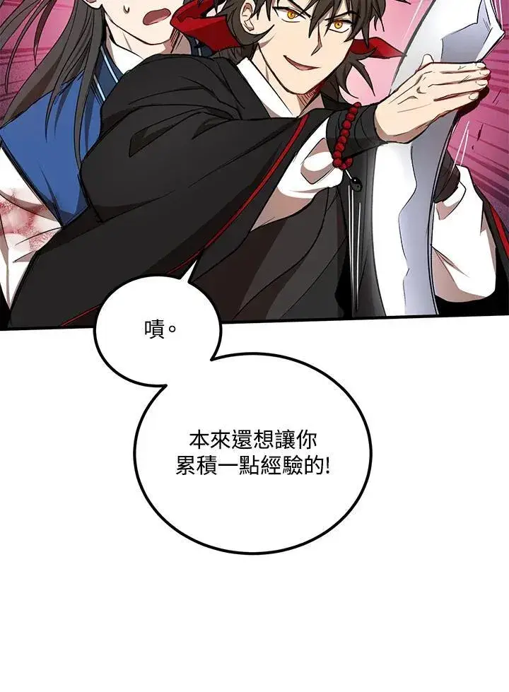 漫画《武当奇侠》第17话第8张图
