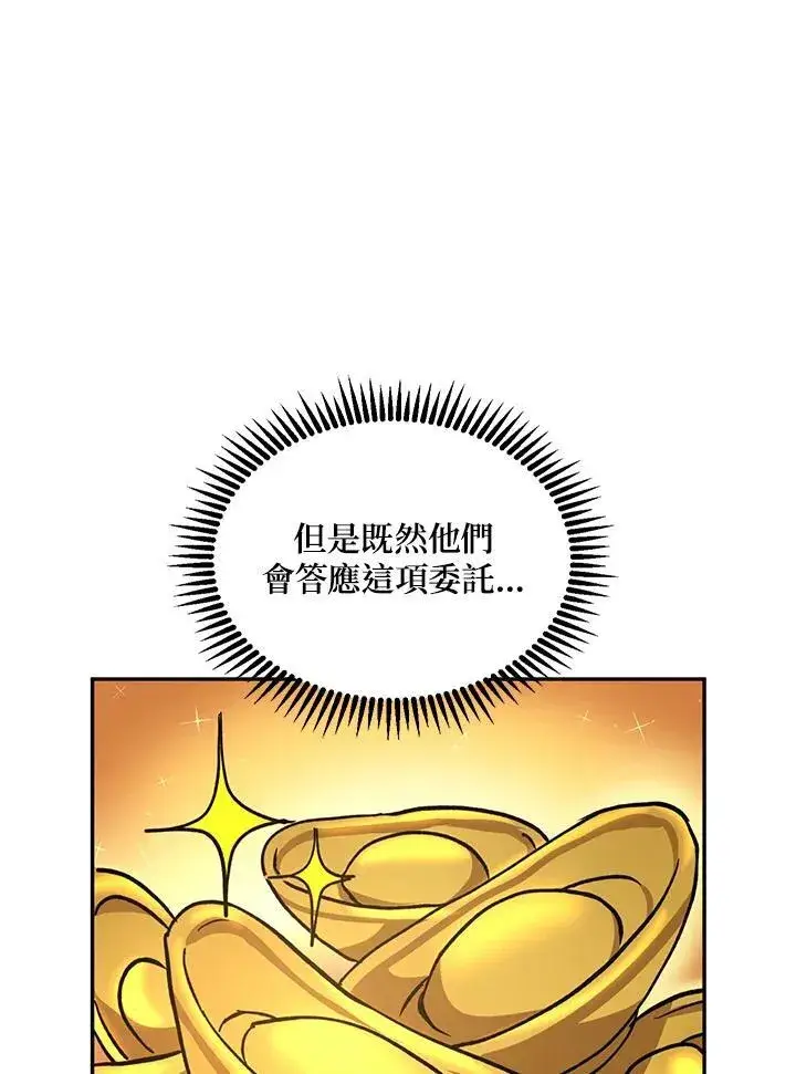 漫画《武当奇侠》第17话第82张图