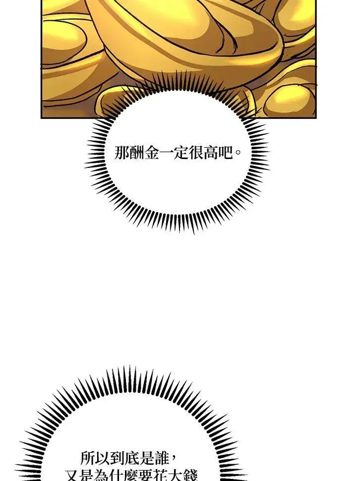 漫画《武当奇侠》第17话第83张图