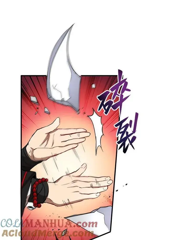 漫画《武当奇侠》第17话第9张图