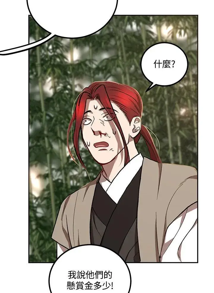 漫画《武当奇侠》第17话第92张图