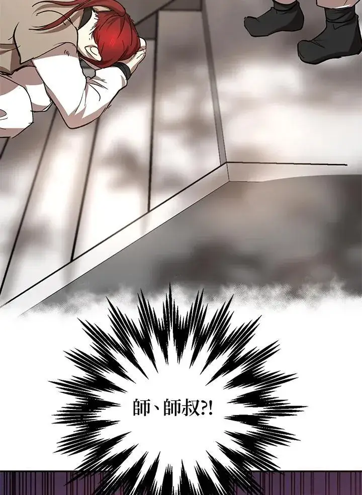 漫画《武当奇侠》第17话第99张图