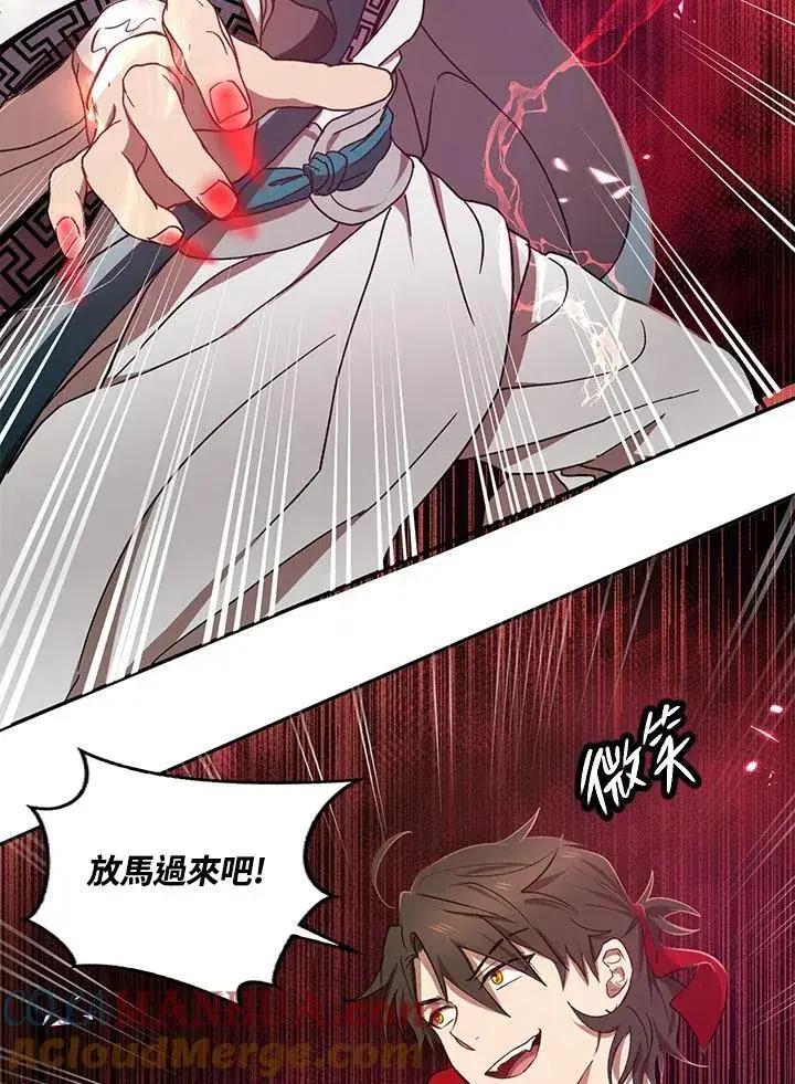 漫画《武当奇侠》第21话第101张图