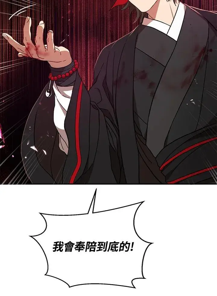 漫画《武当奇侠》第21话第102张图