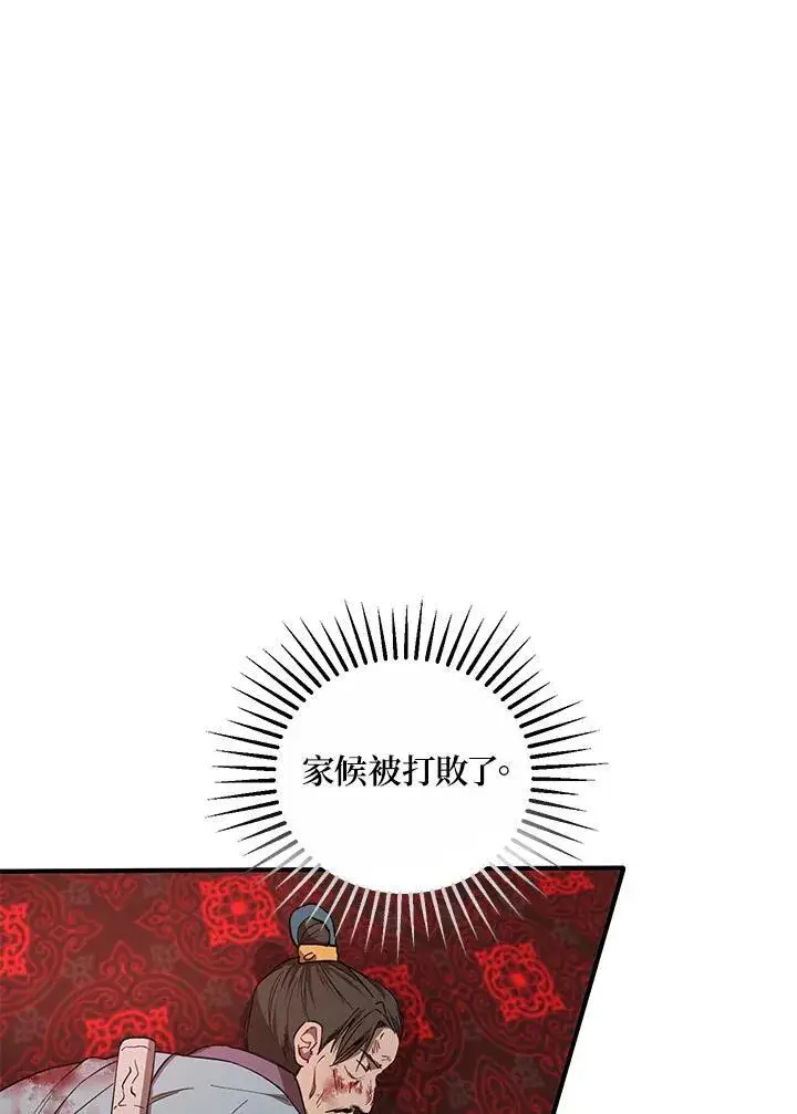 漫画《武当奇侠》第21话第105张图
