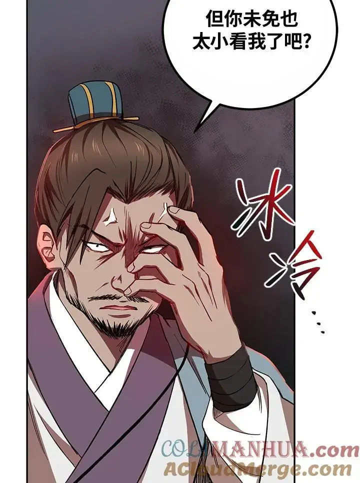 漫画《武当奇侠》第21话第17张图