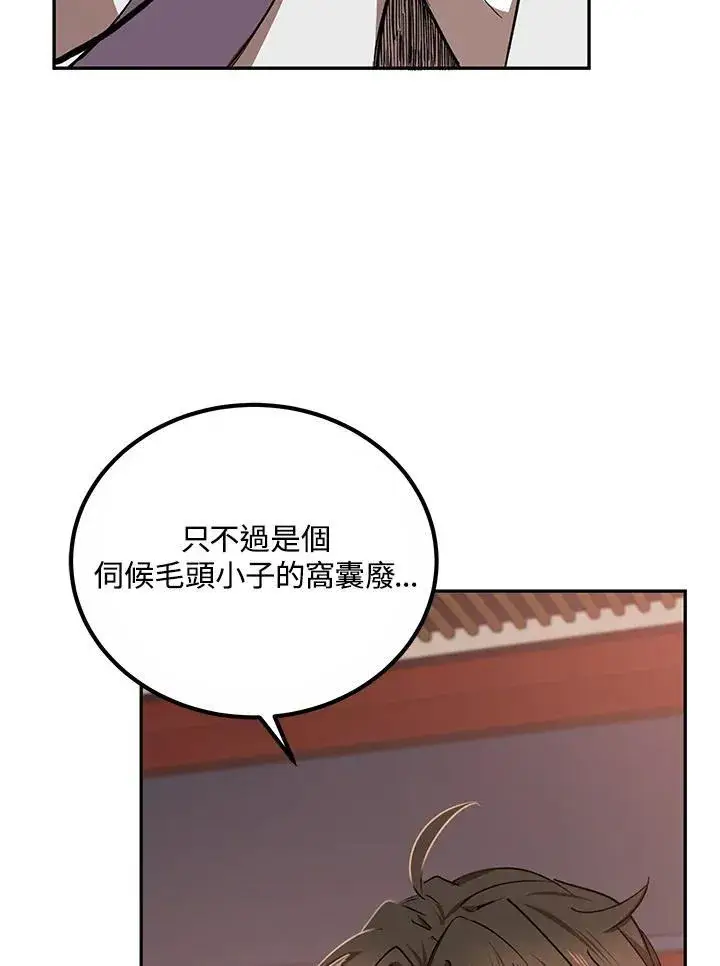 漫画《武当奇侠》第21话第18张图