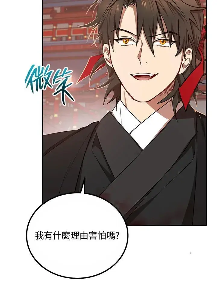 漫画《武当奇侠》第21话第19张图
