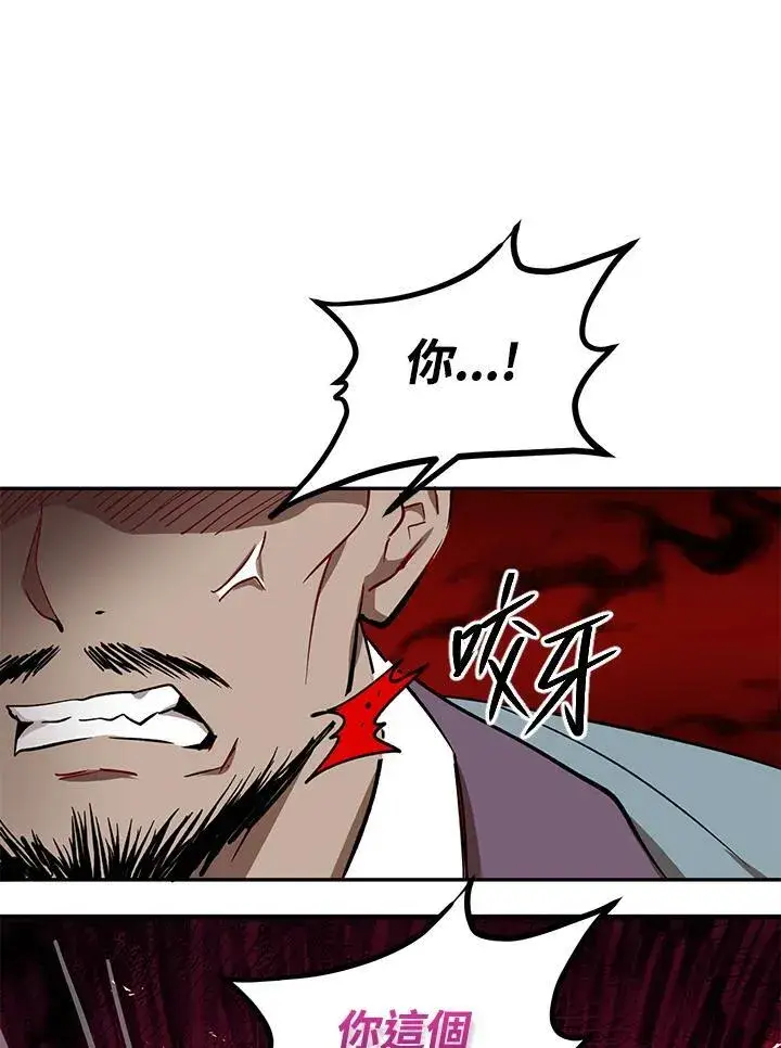 漫画《武当奇侠》第21话第20张图