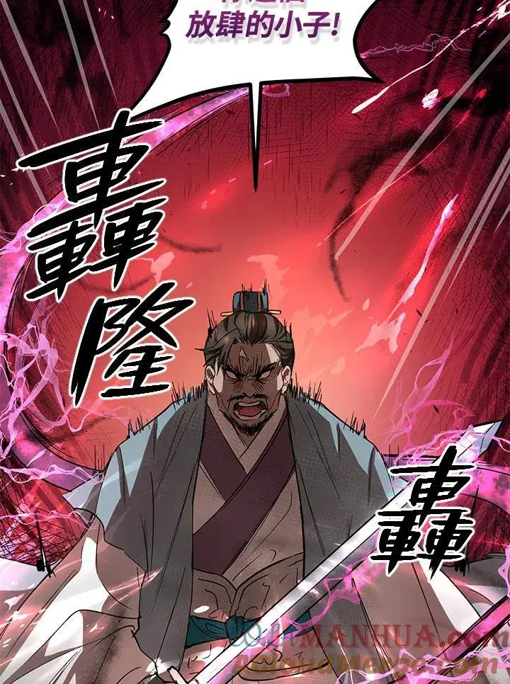 漫画《武当奇侠》第21话第21张图