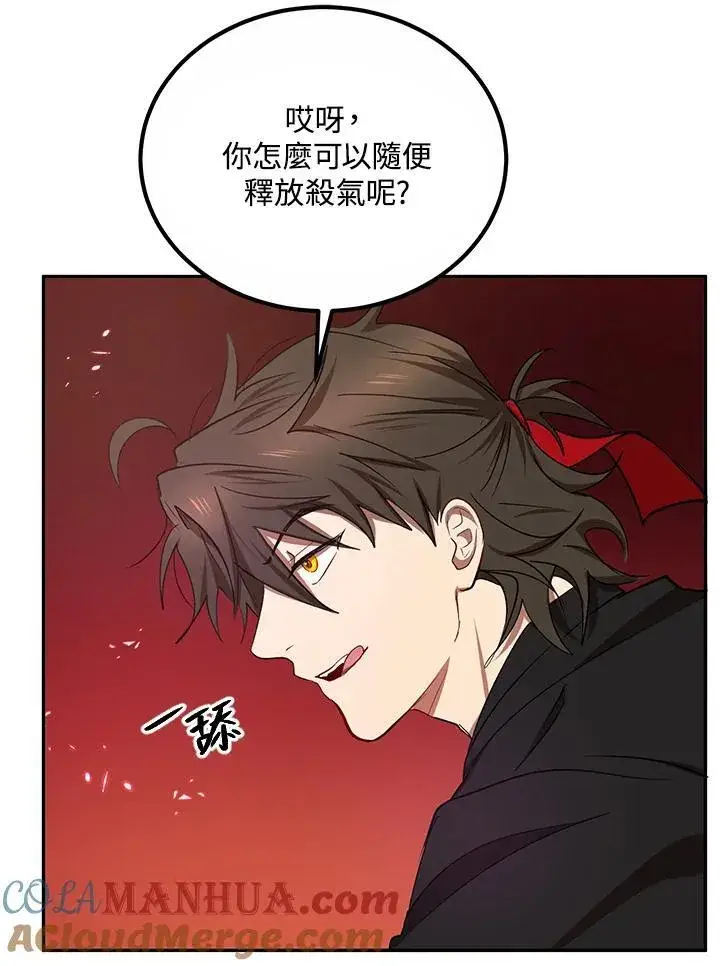 漫画《武当奇侠》第21话第25张图