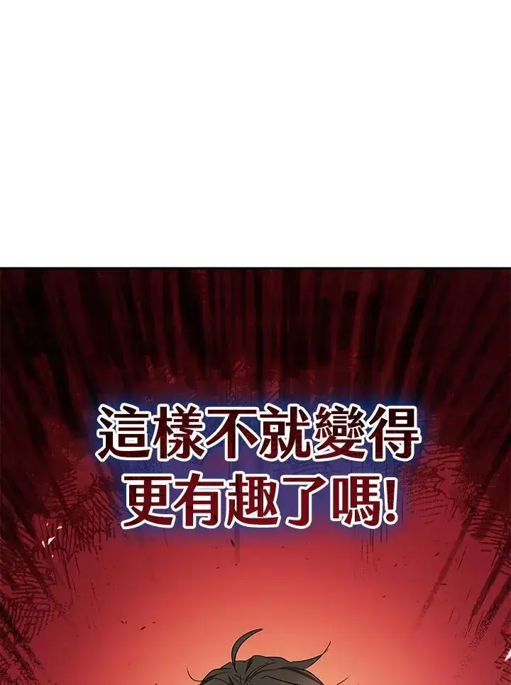 漫画《武当奇侠》第21话第26张图
