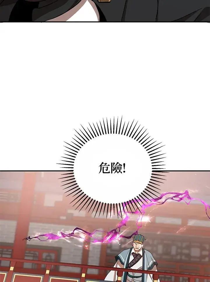 漫画《武当奇侠》第21话第28张图