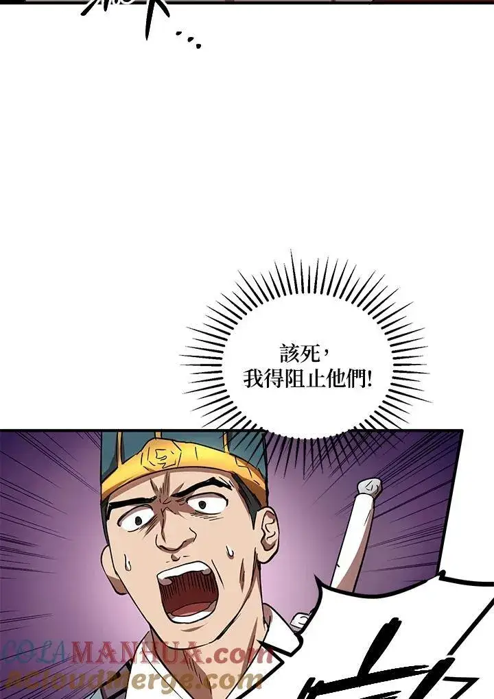 漫画《武当奇侠》第21话第33张图